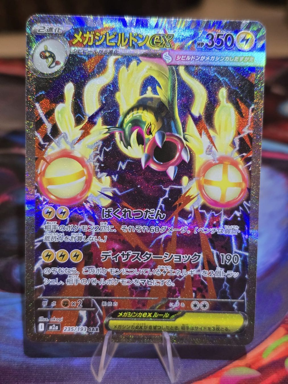 Pokémon Carte collezionabili: Mega Zapplarang ex (m2a 235) – Usato da Reinach AG venduto da AkuyakuTCG