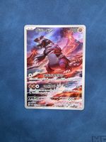 Pokemon Karten Groudon (69/62) 🇯🇵 