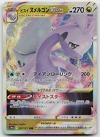 Pokemon Hisuian Goodra VSTAR 057/071 s10a JP 2022