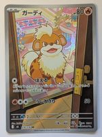 Pokemon TCG Growlithe m6 078/076 AR JP