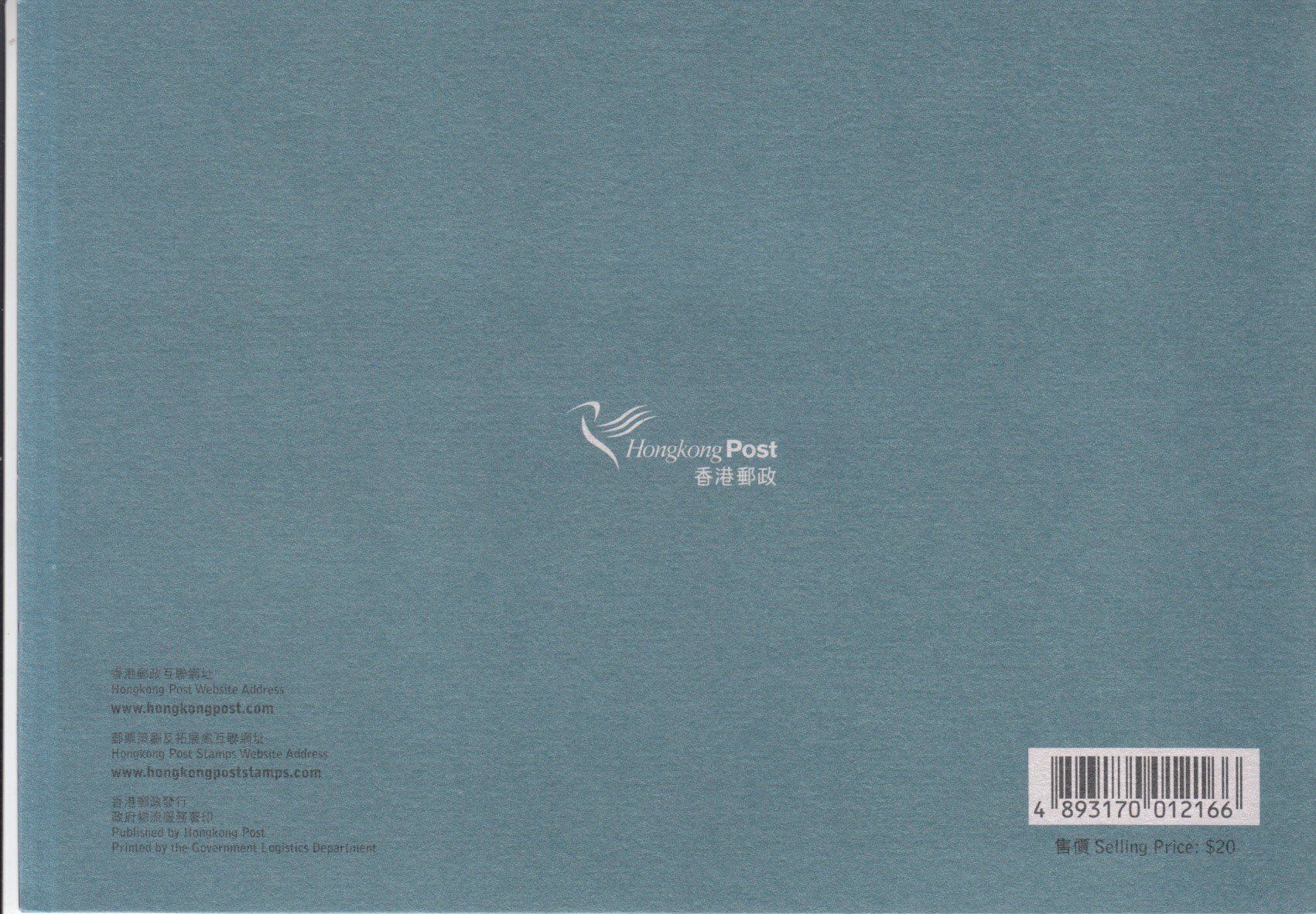 Tutti i francobolli: Hongkong Post Flyer 2005 – Usato da Bürglen TG venduto da StampGraf 3