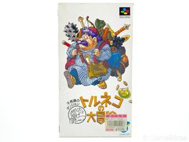 SFC Kunio Kun no Dodge Ball JP OVP / CIB