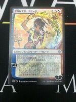 MTG - Saheeli, Sublime Artificer x1 Jap