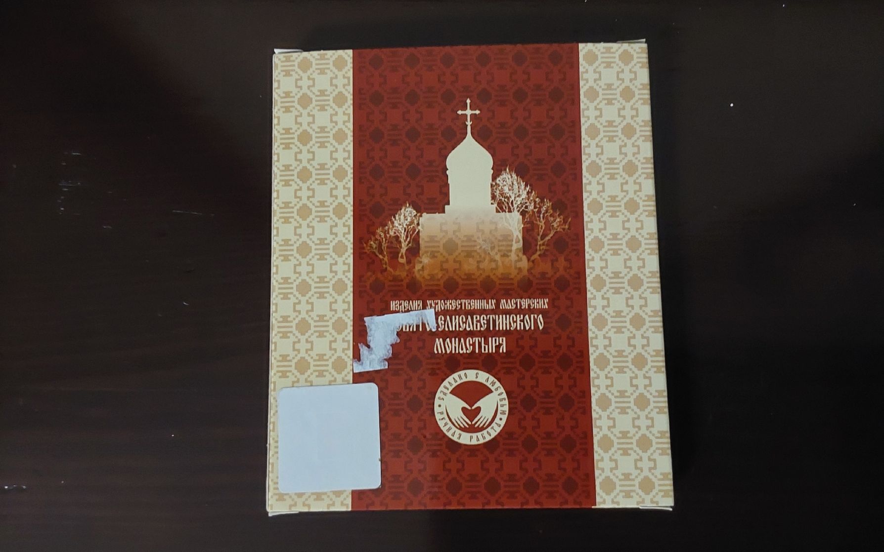 Dipinti: Icône Jésus Christ – Nuovo e nell'imballaggio originale da Genève venduto da Blu_BD 3
