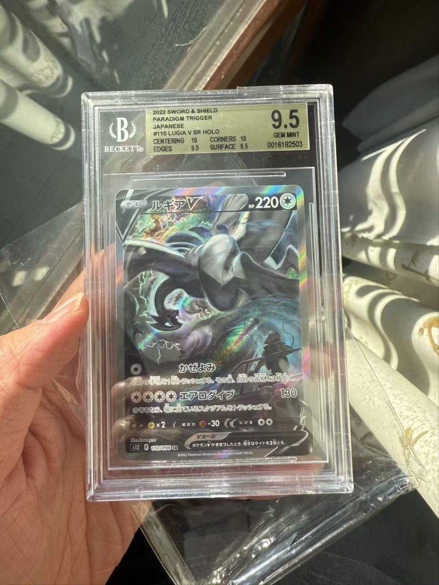 Pokémon Carte collezionabili: Lugia v sr holo jp bgs 9,5 – Nuovo (secondo la descrizione) da Lachen SZ venduto da wud_5f9p
