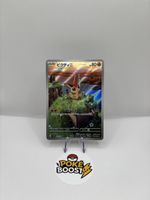 Carte Pokémon - Victini 097/086 🇯🇵