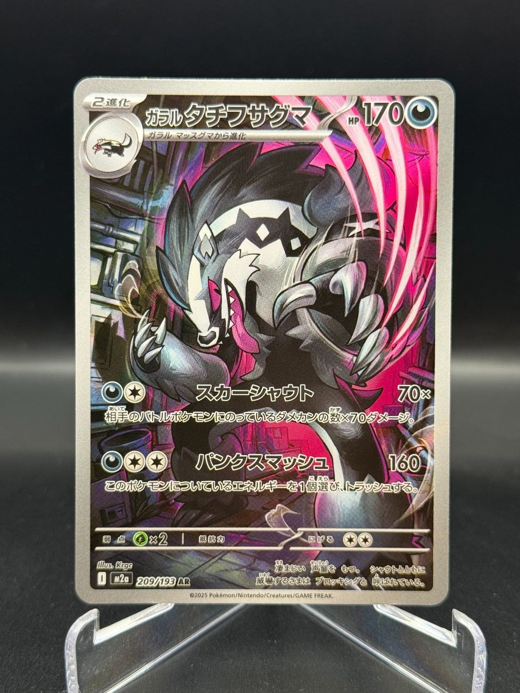 Pokémon Cartes à collectionner: Galarian Obstagoon (m2a 209) – D'occasion à Birmensdorf ZH par SnorlaxMail