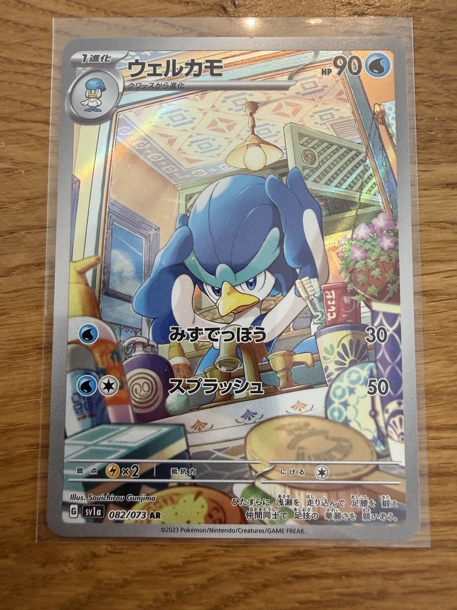 Pokémon Carte collezionabili: Fuentente sv1a 82/73 – Usato da Amriswil venduto da sim_nlb6