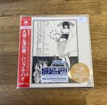 Humble Pie CD Japan Papersleeve 2016