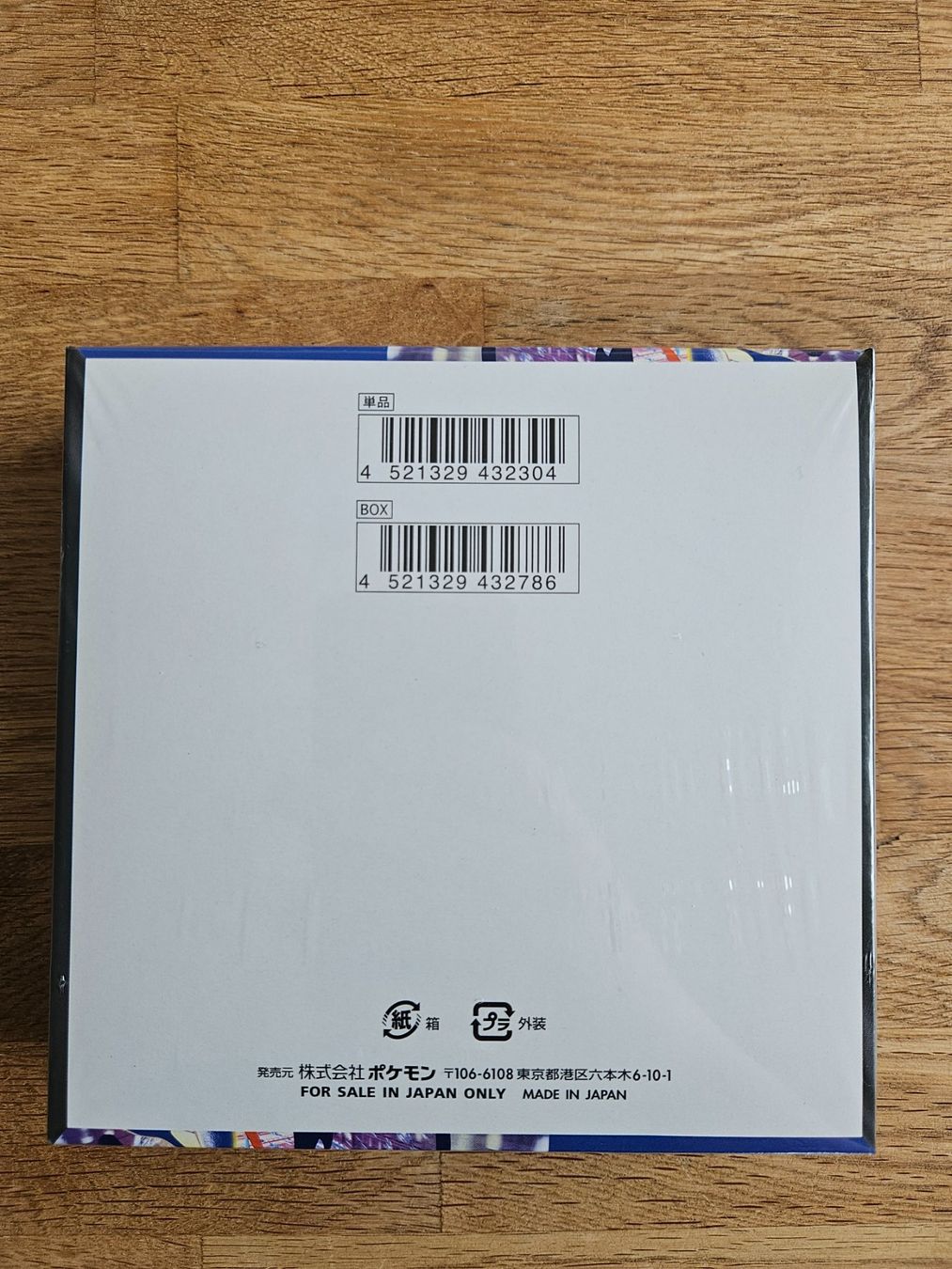 Pokémon Carte collezionabili: Pokemon Ninja Spinner Booster Box Jp – Nuovo e nell'imballaggio originale da Zürich venduto da simi17 2