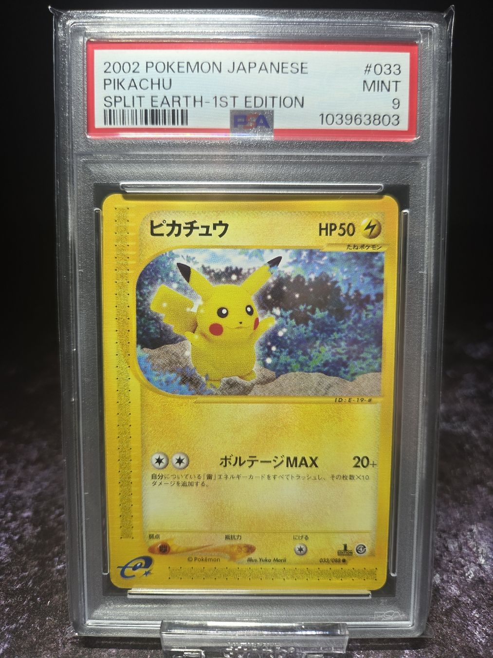 Pokémon Carte collezionabili: 2002 POKEMON JP SPLIT EARTH #033 PIKACHU SPLIT EARTH 1st. Ed – Usato da Lauerz venduto da gp9_zt9k 3