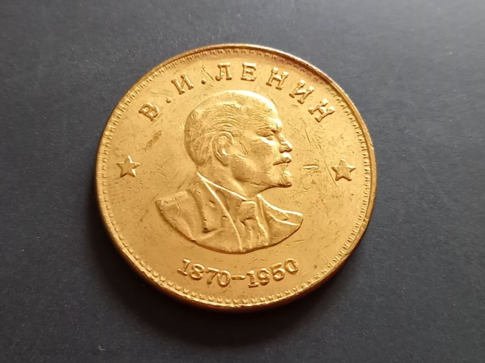 Médailles: Medal Lenin 1950, USSR, 14g – D'occasion à St-Prex par big_c6bb