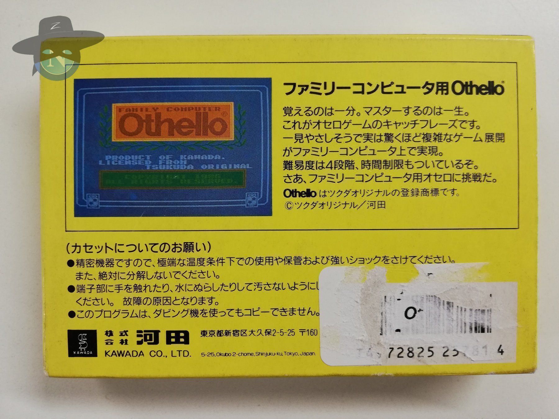 Nintendo Giochi: Othello                / JAPAN / Famicom – Usato da St. Gallen venduto da zorro_dc 1