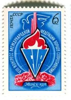 Internationale Föderation der Widerstandskämpfer. UdSSR.