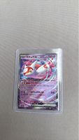 Pokemon Latias EX Karte 075/193 RR Neu