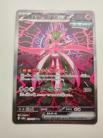 Pokemon Iron Valiant Ex Illustration Terastal Festival JAP
