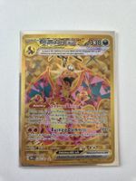Charizard 228/197