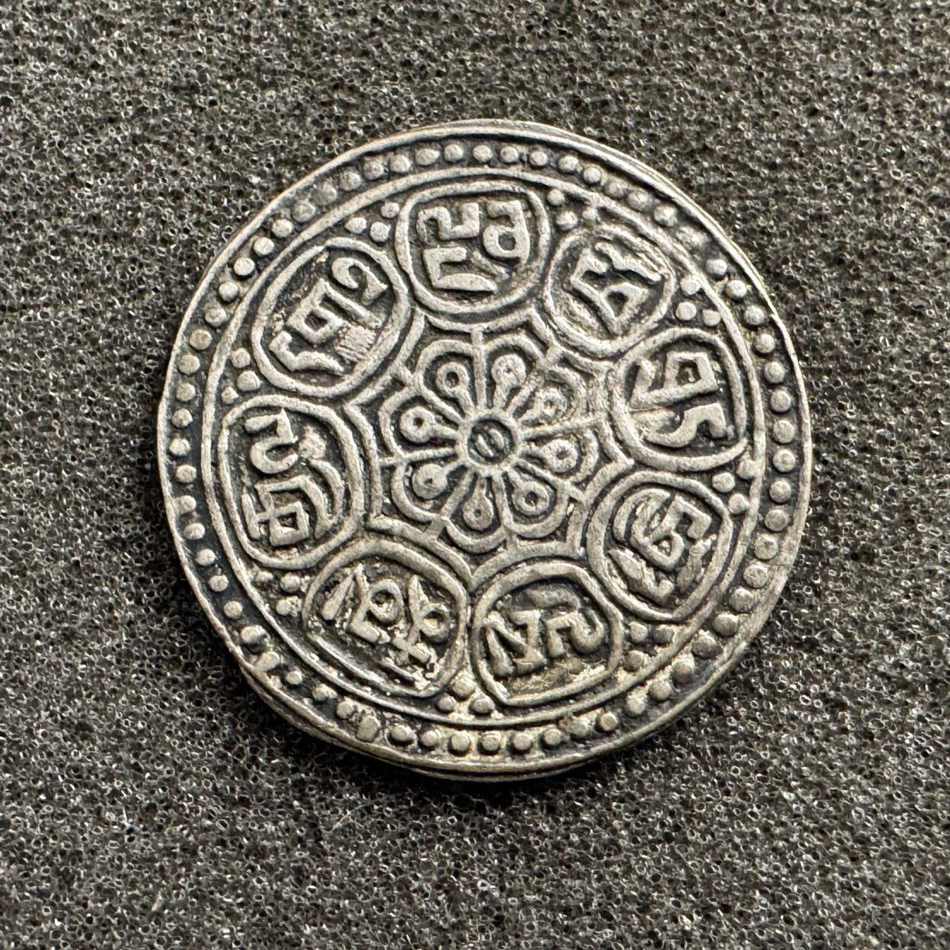 Alle Münzen: Mohar Silber Indien - 1 – Gebraucht aus Reitnau von tb-muenzen 1