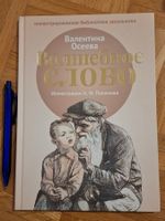 Livre pour enfants en RUSSE / RUSSISCH / Russian