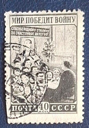 Alle Briefmarken: Briefmarke UdSSR – Gebraucht aus Dotzigen von ser_8hp9