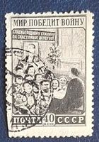 Briefmarke UdSSR