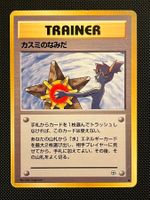Misty’s Tears Japanese Gym Banned art