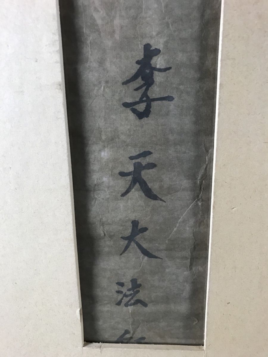Dipinti: Antikes TAO Thangka signiert – Usato da Wolfhalden venduto da SecondAntique 9