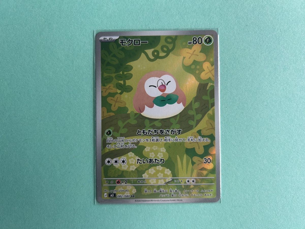 Pokémon Cartes à collectionner: Rowlet 082/080 AR ab 1CHF – D'occasion à Pfäffikon SZ par enies_lobby