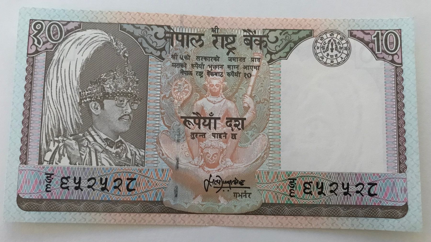 Banconote: Nepal 2 Rupees – Usato da Algetshausen venduto da Carrhard