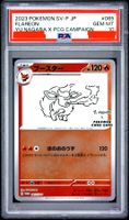 Pokemon PSA 10 Flareon 065/SV-P Japanese Promo – Yu Nagaba