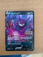 Iksbat V (SV-P 222) PROMO Pokemon Karte