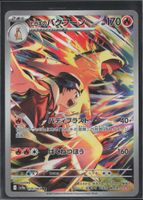 POKÉMON / Ethan's Typhlosion / Heat Wave Arena 🇯🇵