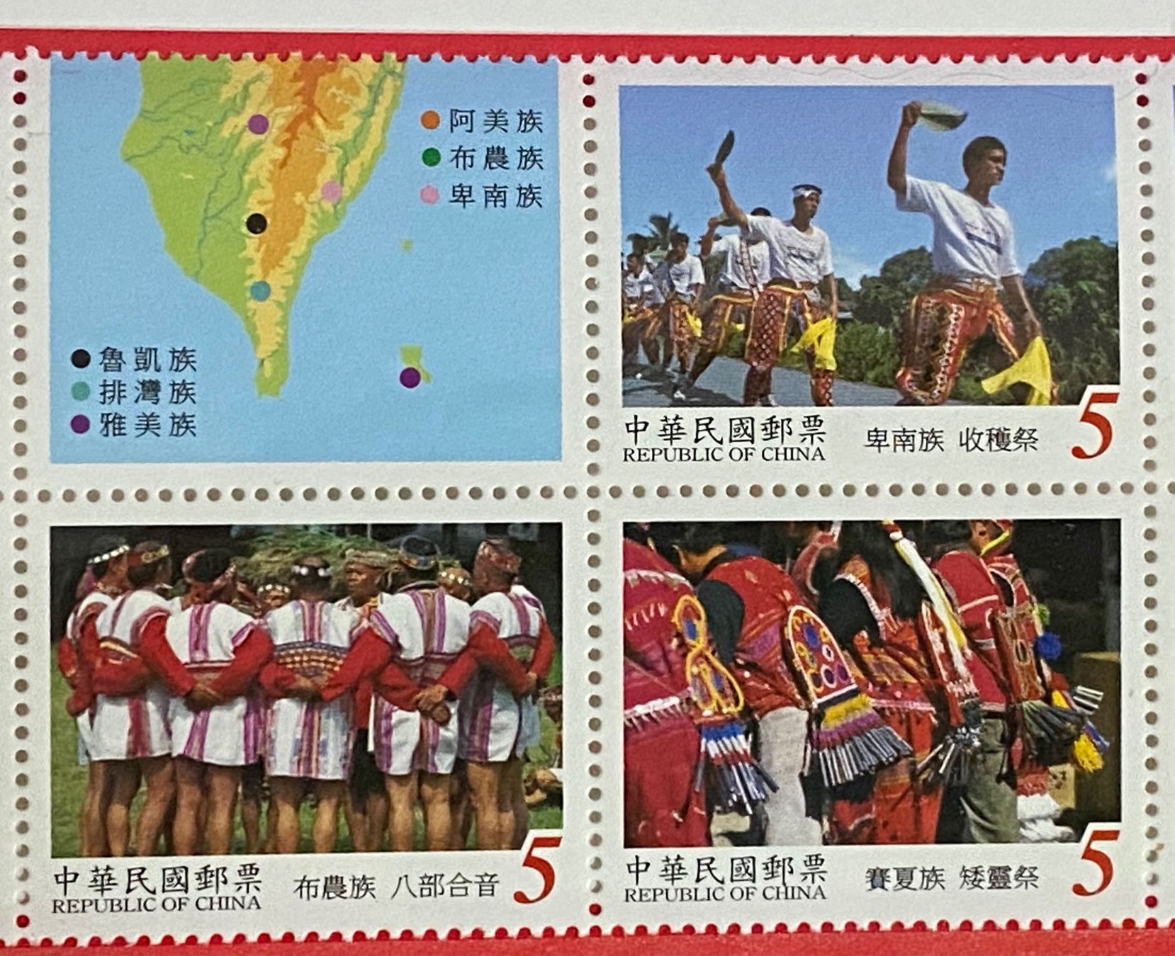 Alle Briefmarken: Bloc avec 10 timbres  NEUFS - Chine – Neu und originalverpackt aus Petit-Lancy von Solcarm 3