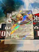 Pokémon / Letarking ex (sv8 084) / Double Rare / Mint