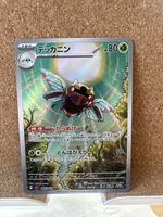 Pokémon Card - Ninjask 065/063 