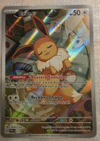 Eevee svp 173 
