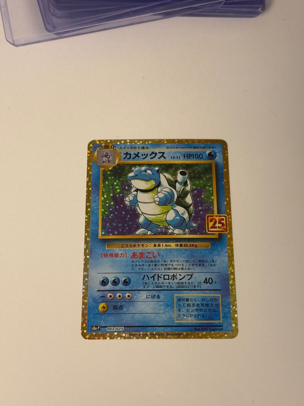 Pokémon Carte collezionabili: Blastoise (s8a-P 003) JP/NM – Usato da Oberglatt ZH venduto da Tcg_Vinz