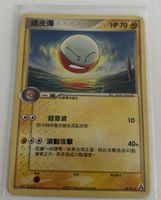 Pokémon Electrode 32/92 EX Legend Maker 2006 Chinesisch