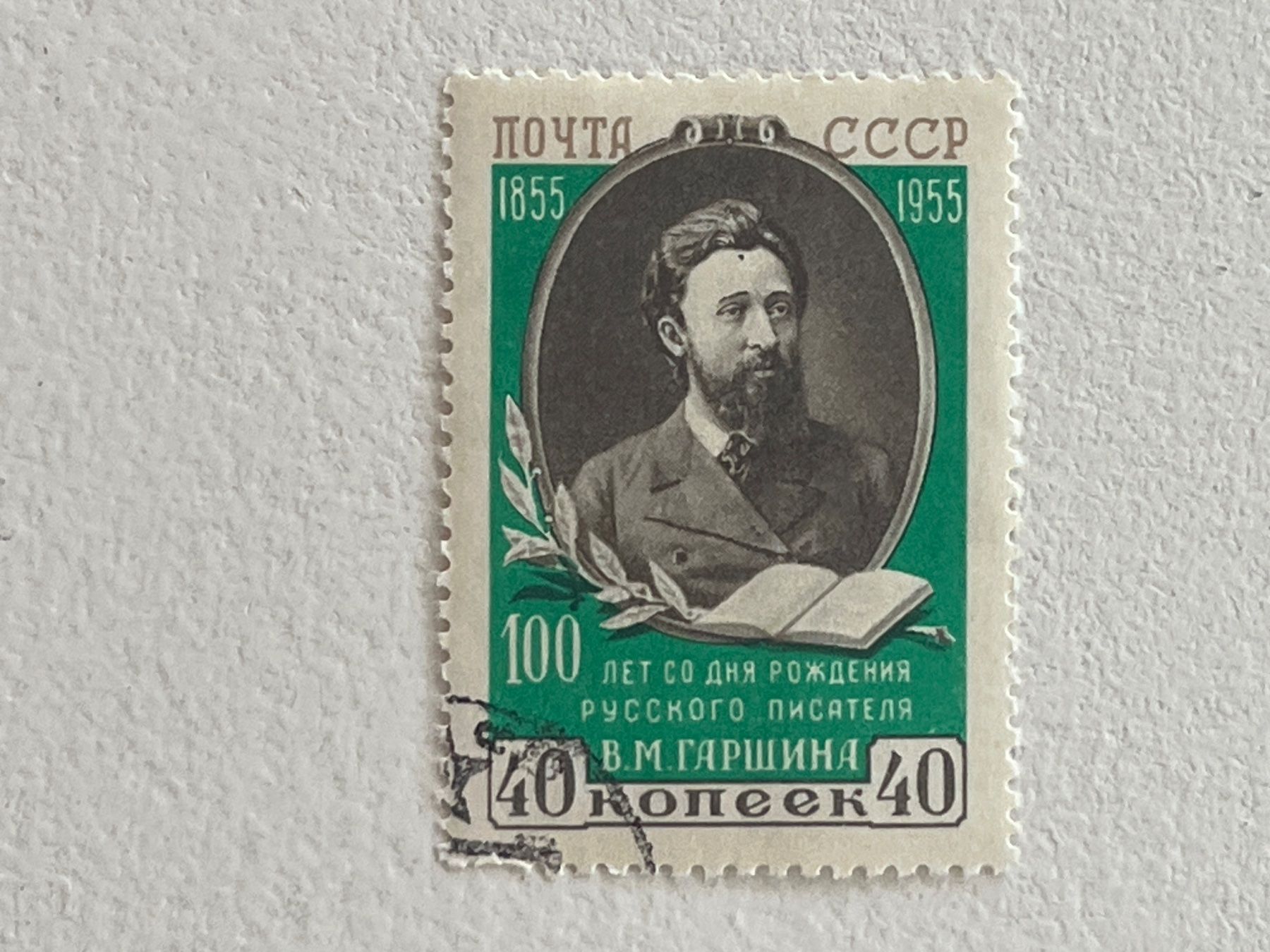 Alle Briefmarken: CCCP Briefmarken (Gratis-Versand) – Gebraucht aus Chiasso von AzenYa