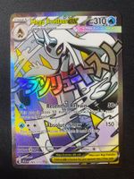 Mega Froslass ex 265 - Mega Frosdedje - Ascended Heroes - EN