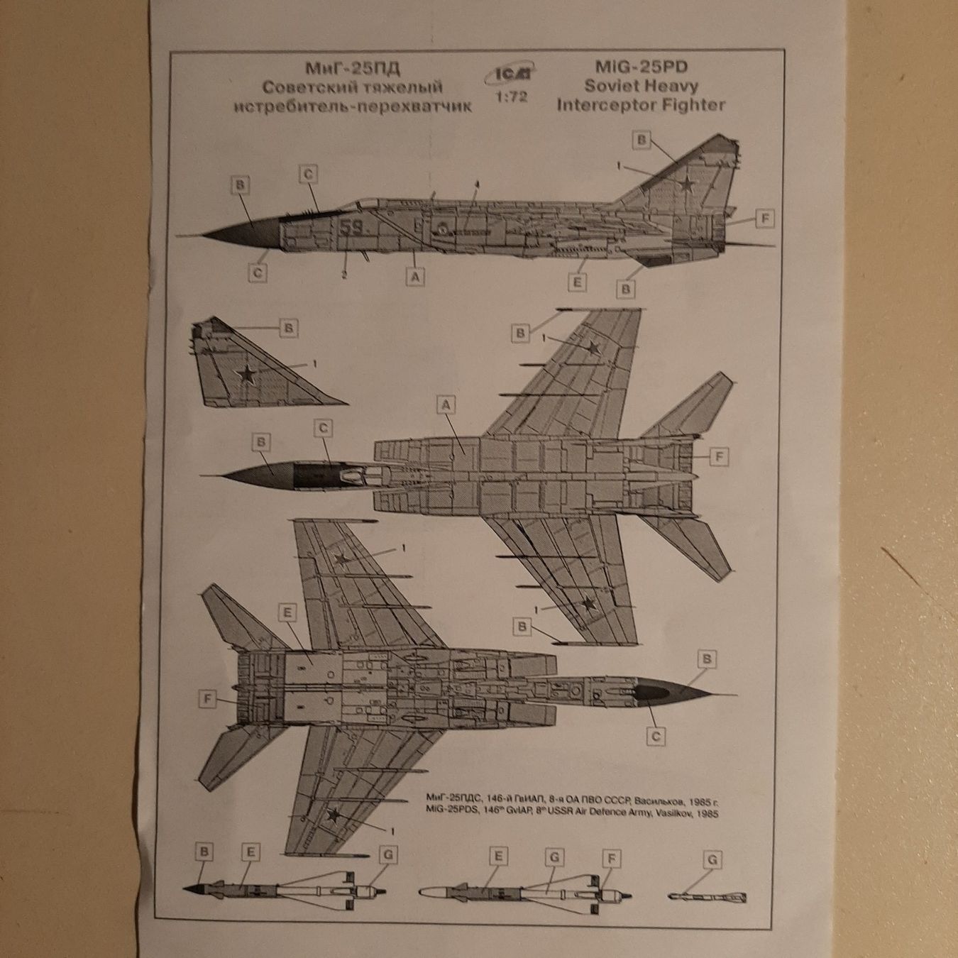 Kit di modellismo & Modellini statici: 2017 ... MIG-25 PD ... ICM 72171 – Nuovo (secondo la descrizione) da Bonstetten venduto da Benibanny59 2
