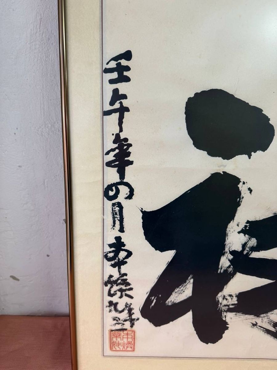 Poster & Bilder: Asiatische Bild  (46) – Gebraucht aus Glattfelden von brockischweiz 1