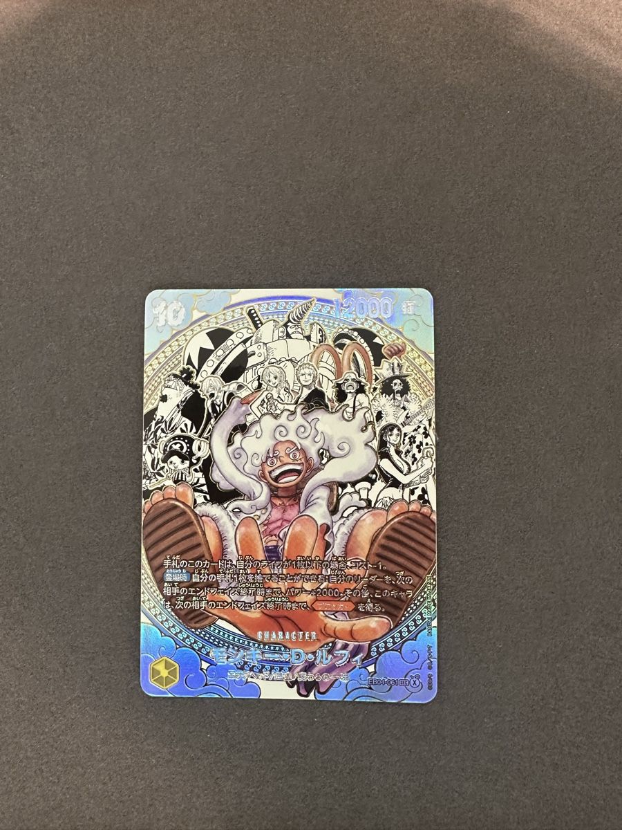 Cartoline: Monkey.D.Luffy (EB04-061) – Nuovo e nell'imballaggio originale da Cointrin venduto da gab_qxt6