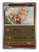 Arcanine 003/SV-P Scarlet & Violet Promo Holo Foil Japan