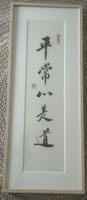Jap Kalligrafie von S. Sakamoto