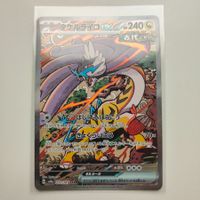 Pokemon Raging Bolt ex SV8a 222 SAR Terastal ab 1 CHF