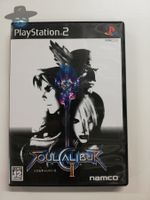 Soul Calibur 2             / JAPAN / PS2