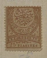 Briefmarke Osmanisches Reich (Türkei)