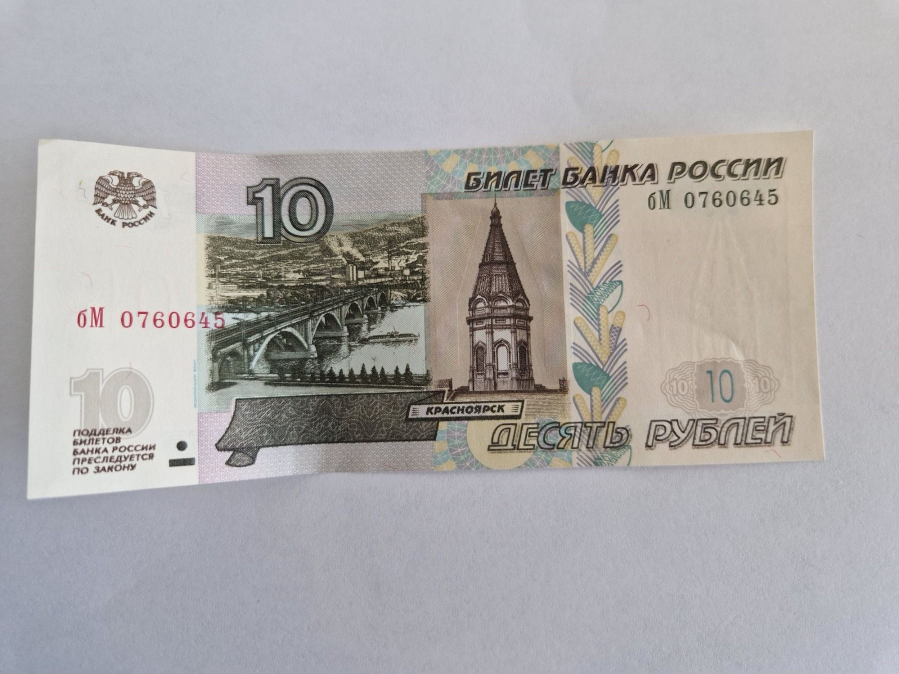 Banconote: 10 russische Rubel – Usato da La Croix (Lutry) venduto da Lecollectioneur