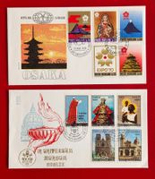 VATIKAN EXPO OSAKA JAPAN REISE PAPST PAUL VI ASIEN FDC 1970